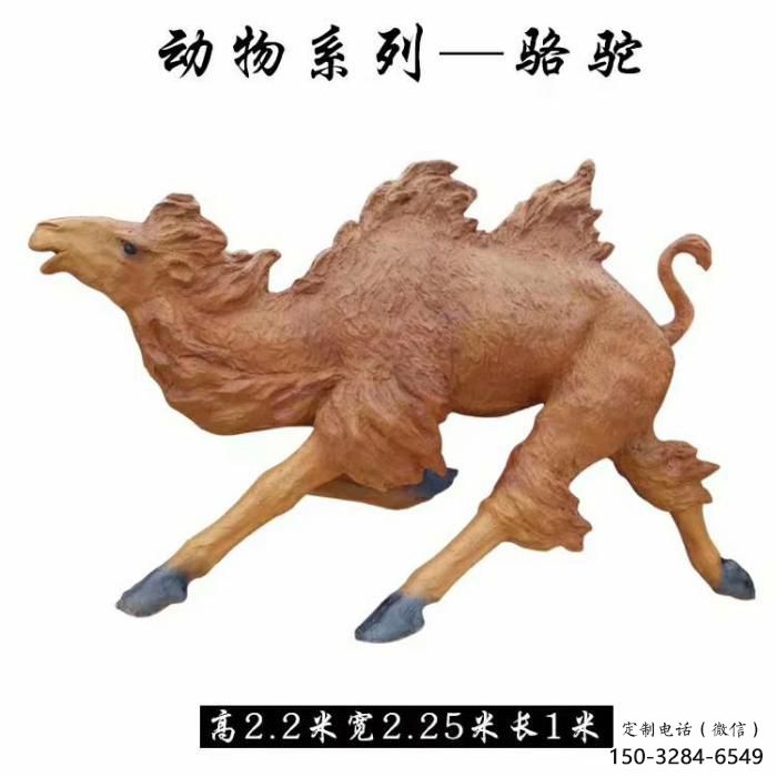 玻璃鋼駱駝雕塑廠家 風(fēng)景區(qū)彩繪雕塑 抽象擺件 玻璃鋼駱駝雕塑廠家 風(fēng)景區(qū)彩繪雕塑 抽象擺件