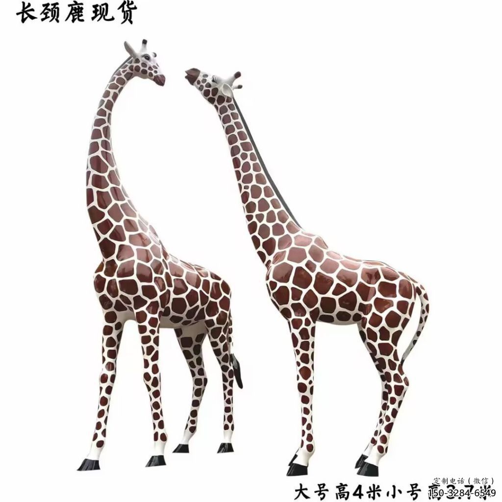 玻璃鋼長頸鹿雕塑,仿真彩繪工藝,公園廣場房地產(chǎn)擺放 (2) 玻璃鋼長頸鹿雕塑,仿真彩繪工藝,公園廣場房地產(chǎn)擺放 (2)