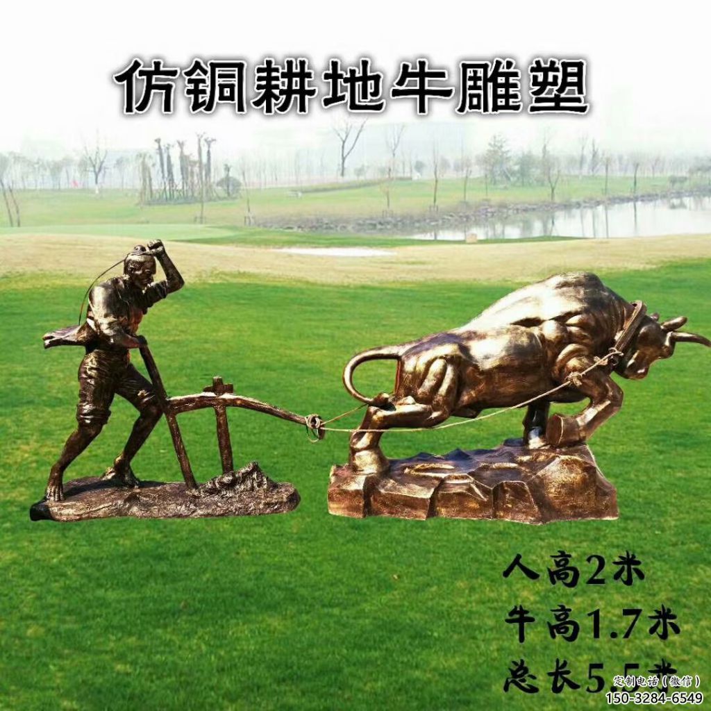 廣場老牛雕塑，卡通水景雕塑，抽象效果