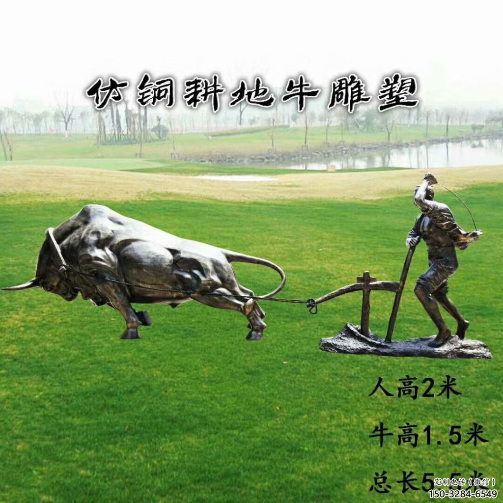 醫院老牛雕塑,仿古動漫雕塑,仿古擺件 醫院老牛雕塑,仿古動漫雕塑,仿古擺件