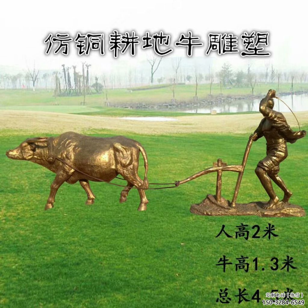 公園老牛雕塑，鐵藝文化雕塑，鑄造制作