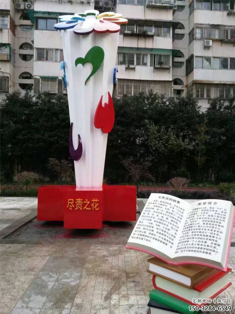 步行街書籍雕塑，鍛造景觀雕塑，噴漆方式