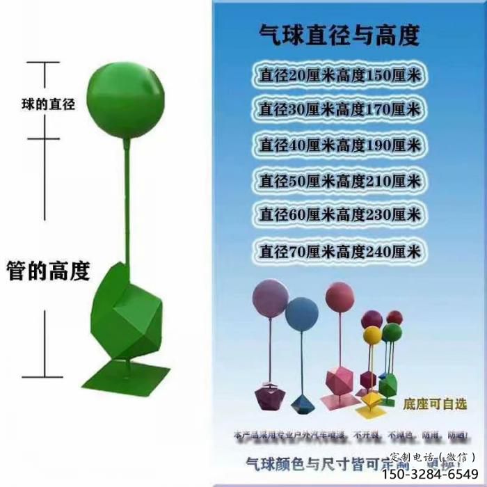 景區(qū)氣球雕塑,鍍金歐式雕塑,鐵藝材質(zhì) 景區(qū)氣球雕塑,鍍金歐式雕塑,鐵藝材質(zhì)