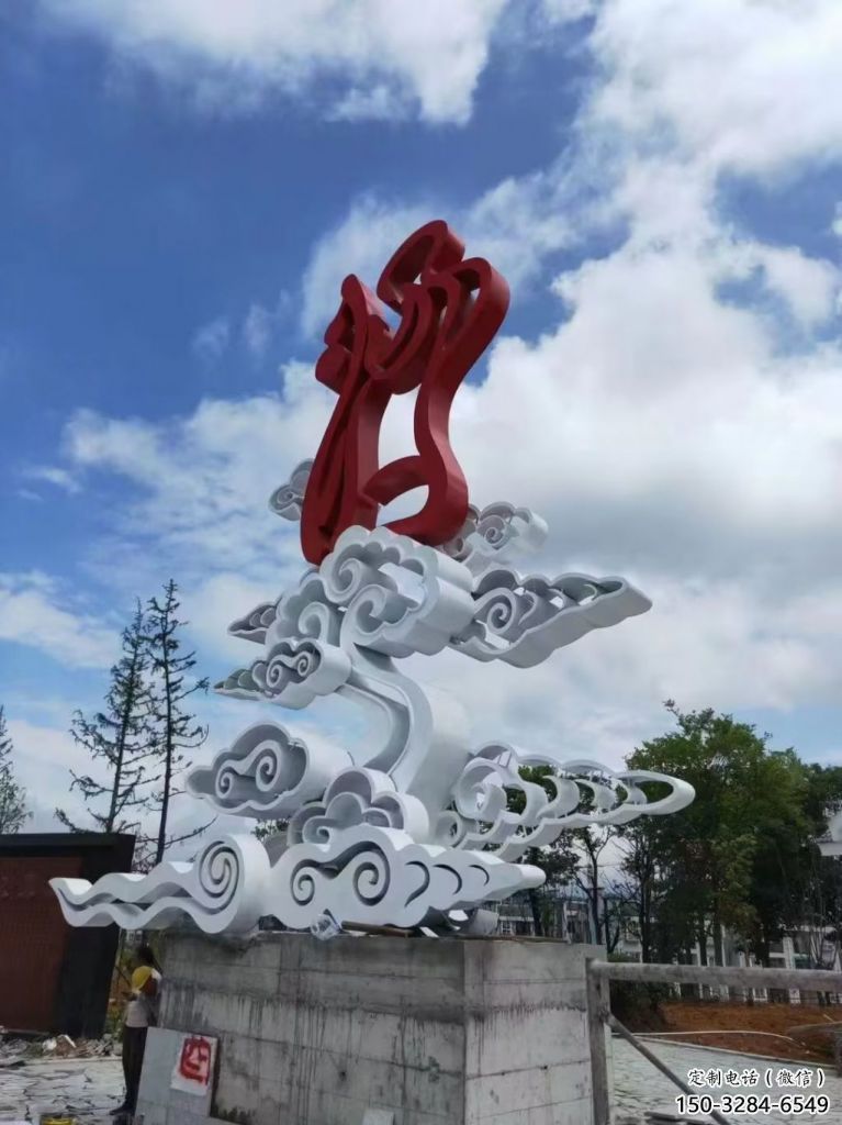 售樓部云朵雕塑,噴砂發(fā)光雕塑,烤漆題材 售樓部云朵雕塑,噴砂發(fā)光雕塑,烤漆題材