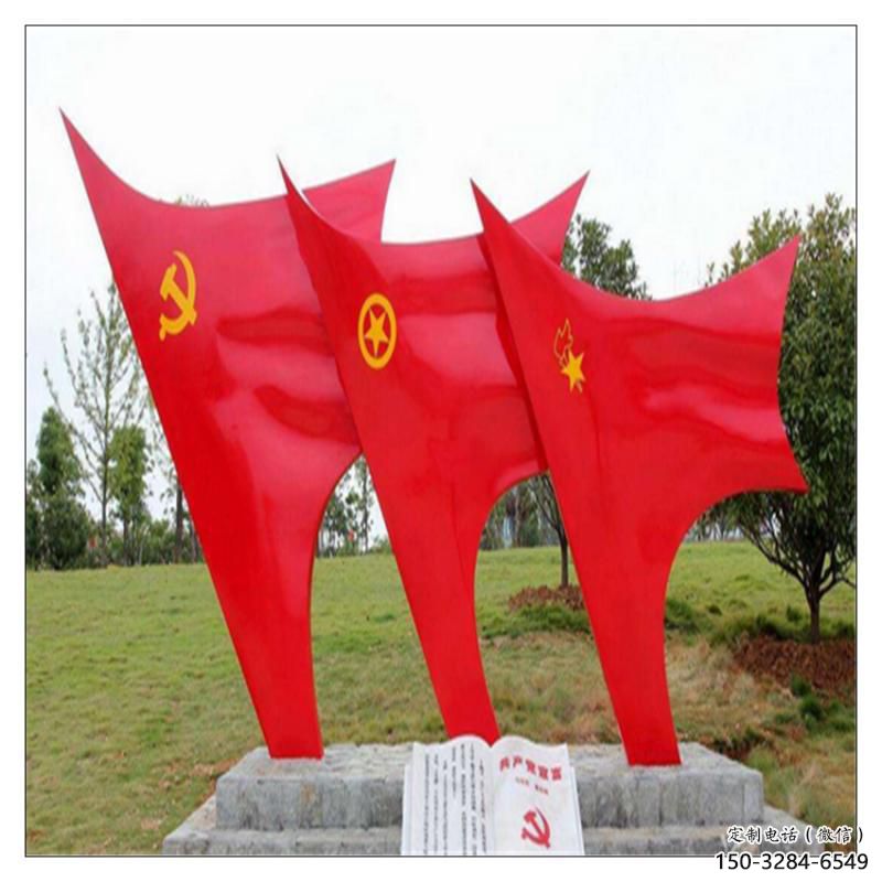 廣場(chǎng)紅旗雕塑，黨建水景雕塑，抽象效果