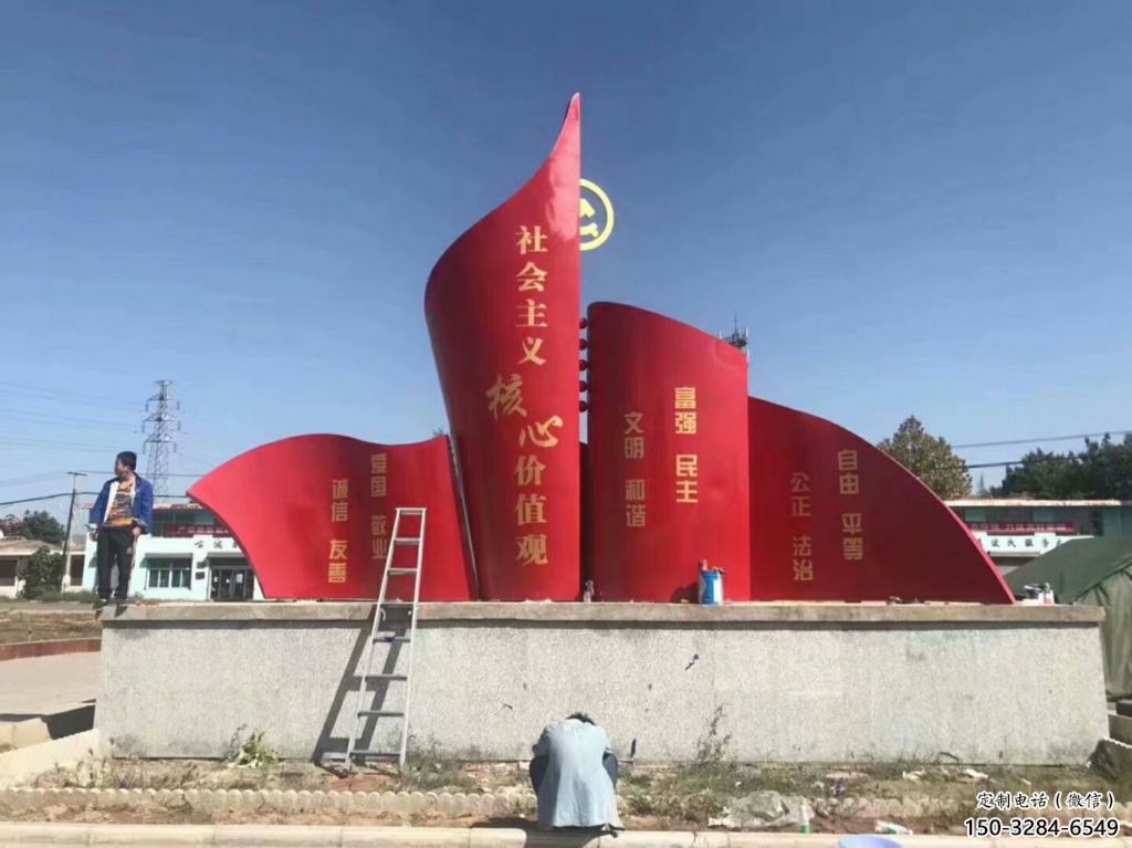 現代旗幟雕塑,黨建景觀擺件,烤漆工藝制作 現代旗幟雕塑,黨建景觀擺件,烤漆工藝制作