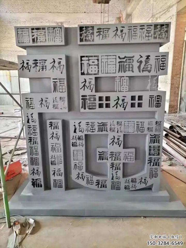 售樓部福字雕塑，噴砂發(fā)光雕塑，烤漆題材