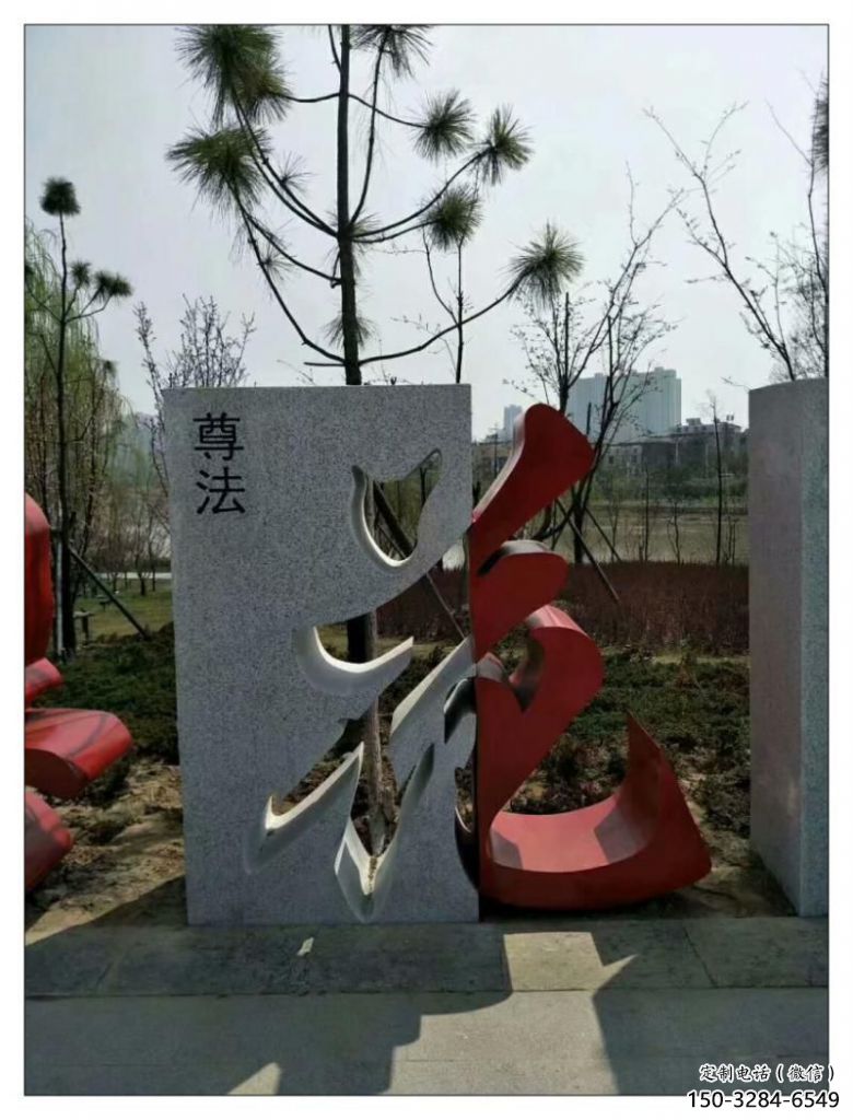草地漢字雕塑 現(xiàn)代校園小品 大型雕塑 草地漢字雕塑 現(xiàn)代校園小品 大型雕塑