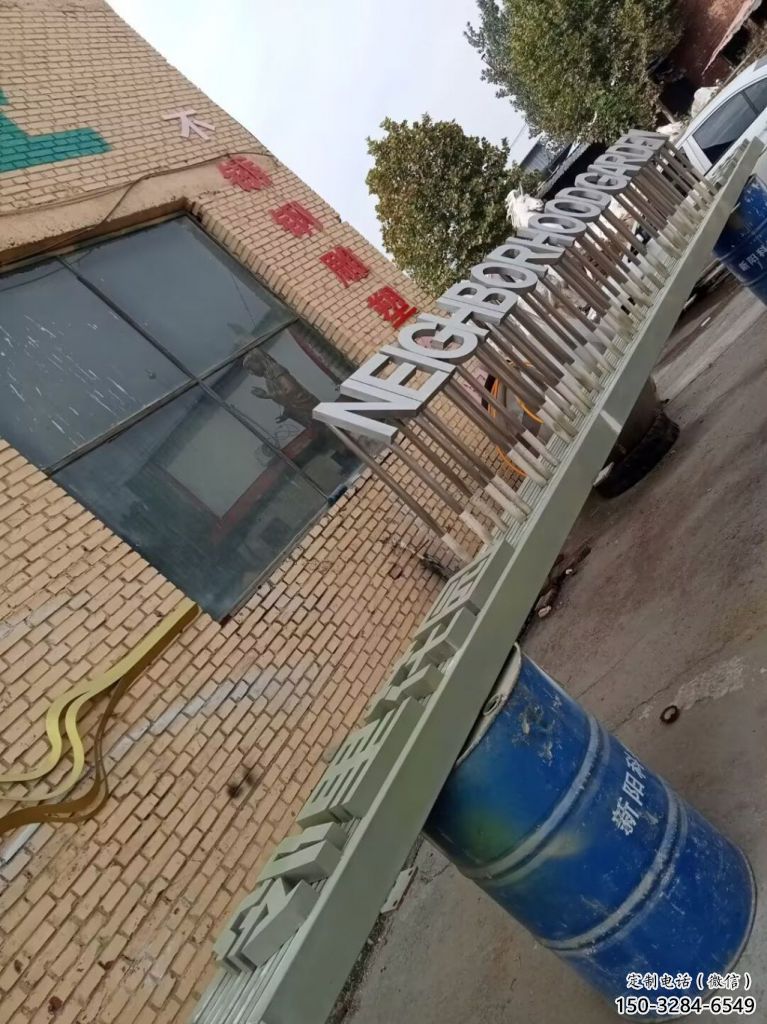 大型漢字雕塑 歐式步行街擺件 彩繪雕塑 大型漢字雕塑 歐式步行街擺件 彩繪雕塑
