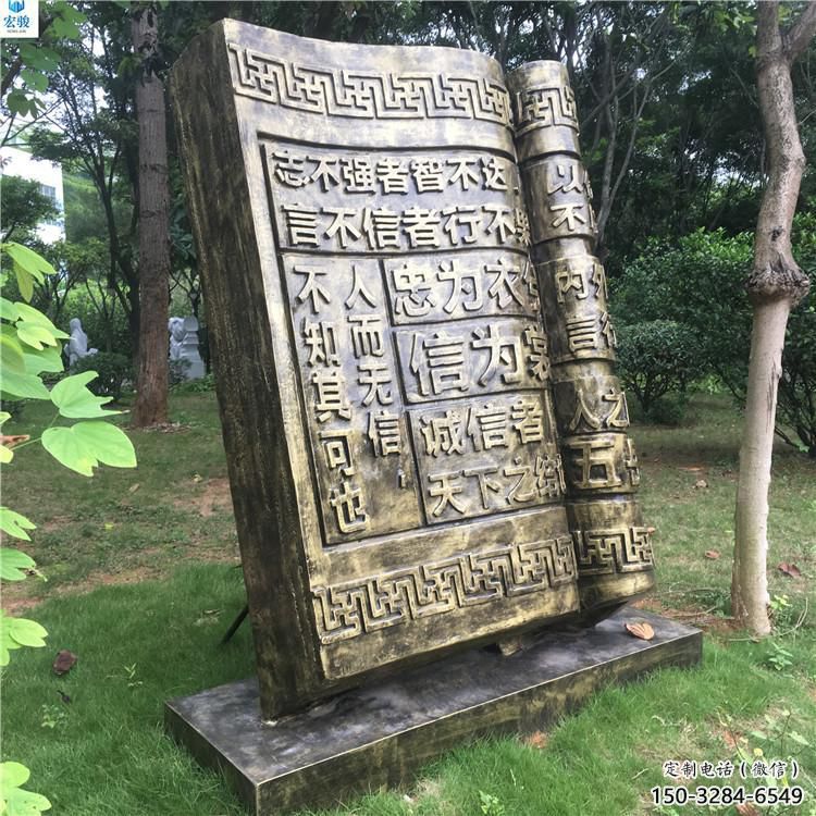 住宅小區書形雕塑 啞光景觀擺件 公園雕塑 住宅小區書形雕塑 啞光景觀擺件 公園雕塑