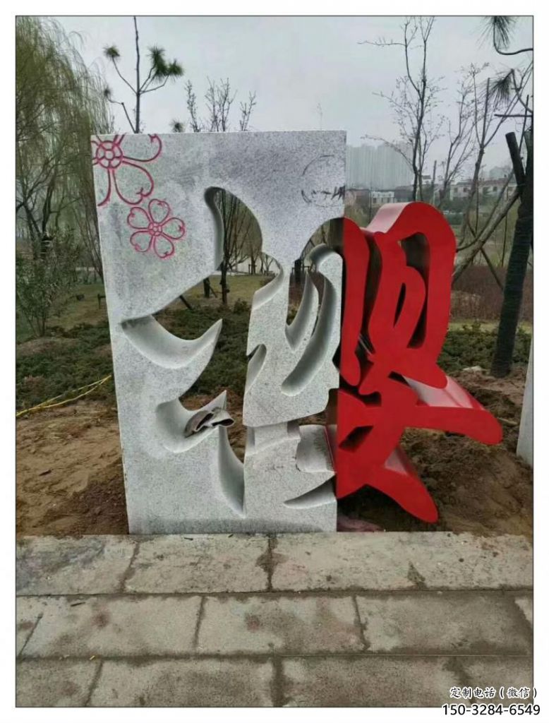 希望文字雕塑 景觀校園小品 商業(yè)街雕塑 希望文字雕塑 景觀校園小品 商業(yè)街雕塑