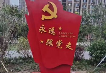 街道國旗雕塑，鍛造黨建雕塑，古銅效果