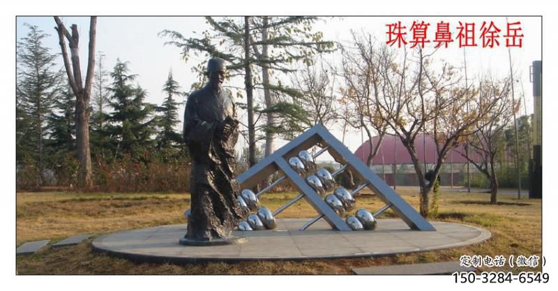 大門口算盤雕塑 發光公園小品 仿真雕塑 大門口算盤雕塑 發光公園小品 仿真雕塑
