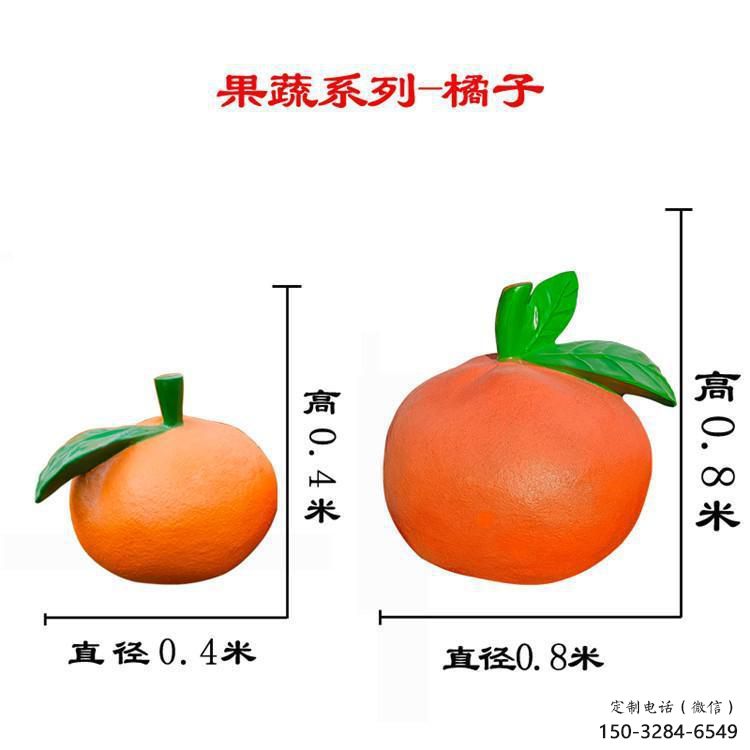檸檬雕塑,水果仿真擺件,公園廣場雕塑 (9) 檸檬雕塑,水果仿真擺件,公園廣場雕塑 (9)