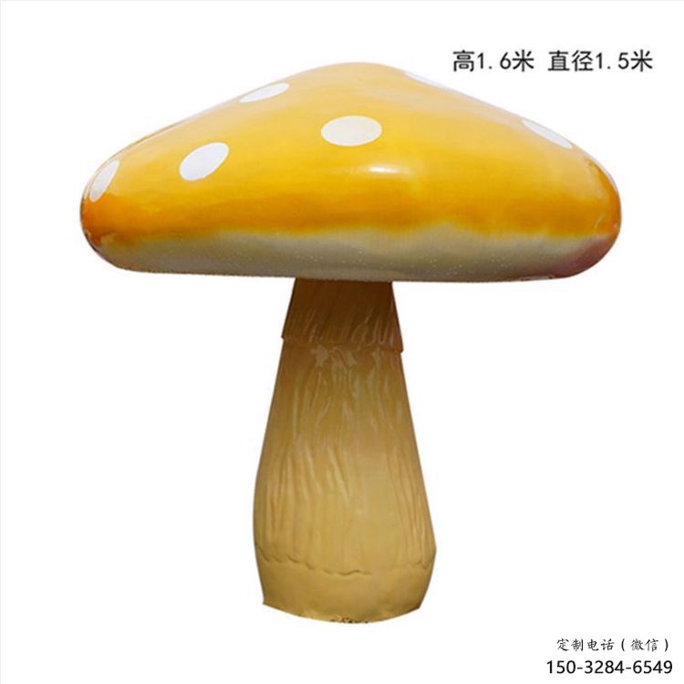 店門口蘑菇雕塑 創(chuàng)意景觀雕塑 仿真擺件