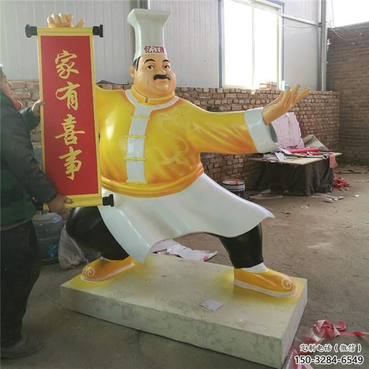 商業(yè)街廚師雕塑 烤漆卡通雕塑 彩繪動漫雕塑 商業(yè)街廚師雕塑 烤漆卡通雕塑 彩繪動漫雕塑