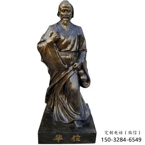 戶外華佗雕塑 噴漆名醫(yī)雕塑 黃銅藥王雕塑 戶外華佗雕塑 噴漆名醫(yī)雕塑 黃銅藥王雕塑