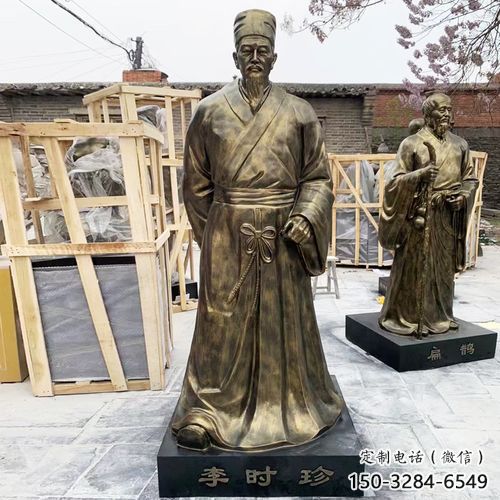 李時(shí)珍雕塑 景觀美陳古代雕塑 噴漆名醫(yī)雕塑 李時(shí)珍雕塑 景觀美陳古代雕塑 噴漆名醫(yī)雕塑
