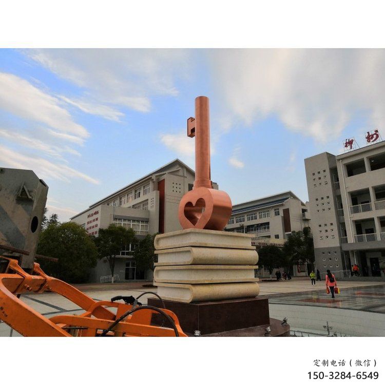 希望鑰匙雕塑 景觀校園金鑰匙雕塑 商業街雕塑 希望鑰匙雕塑 景觀校園金鑰匙雕塑 商業街雕塑