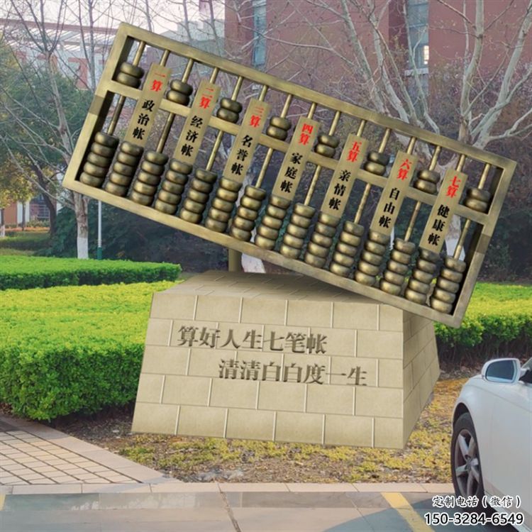 農村珠算雕塑 抽象藝術擺件 烤漆雕塑 農村珠算雕塑 抽象藝術擺件 烤漆雕塑