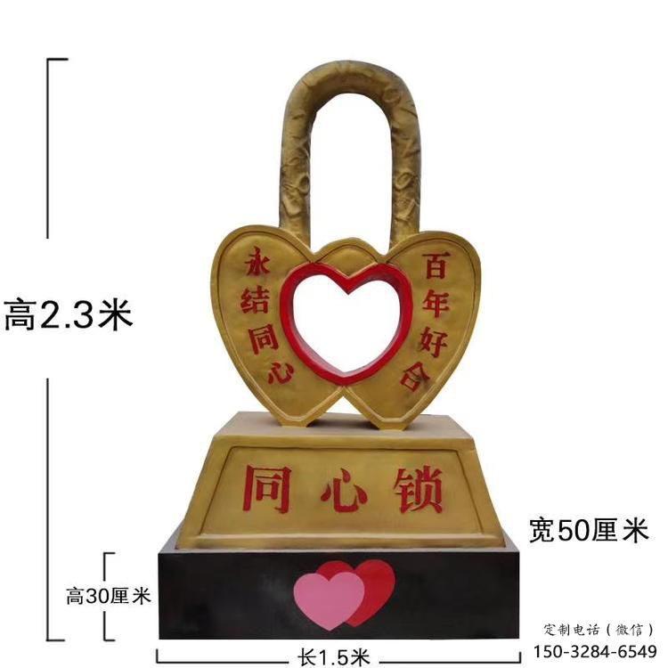 住宅小區(qū)鎖子雕塑 啞光同心鎖雕塑 公園雕塑 住宅小區(qū)鎖子雕塑 啞光同心鎖雕塑 公園雕塑