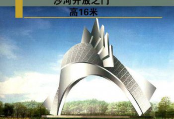 沙河開放之門雕塑，不銹鋼城市大門雕塑