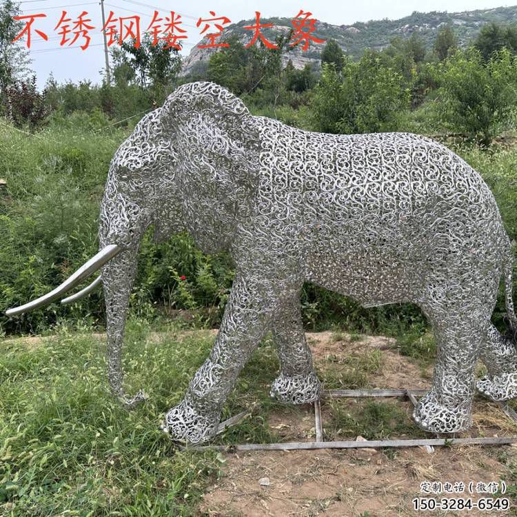 公園大象雕塑定做，小區擺件，鏤空大象雕塑制作