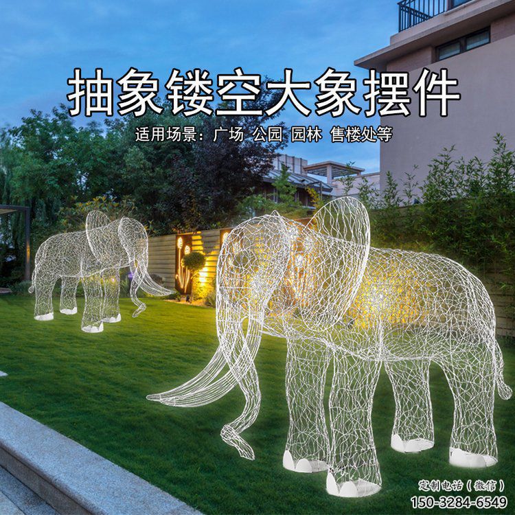 景觀大象雕塑觀賞型,標(biāo)識(shí)雕塑,鏤空大象雕塑展品 景觀大象雕塑觀賞型,標(biāo)識(shí)雕塑,鏤空大象雕塑展品