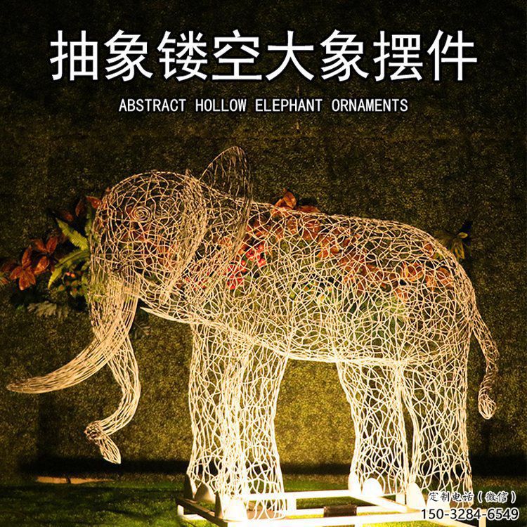 室外大象雕塑展品,公園小品,城市鏤空大象雕塑供需 室外大象雕塑展品,公園小品,城市鏤空大象雕塑供需
