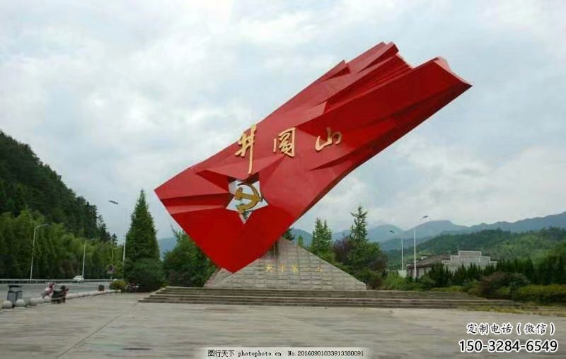 大型旗幟雕塑，烤漆黨建雕塑，彩繪工藝
