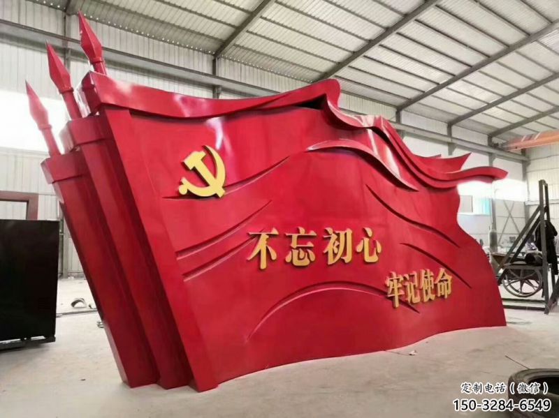 房地產(chǎn)旗幟雕塑，革命黨建雕塑，烤漆制造