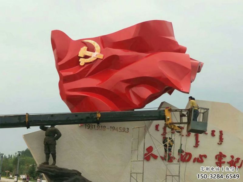 操場旗幟雕塑，革命黨建雕塑，烤漆制造