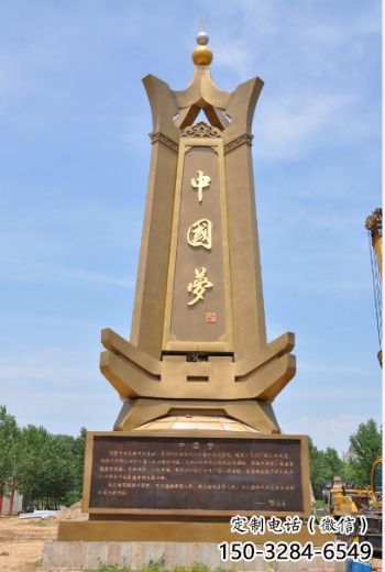 廣場中國夢雕塑廠家，紅色黨建主題，宣傳紀念雕塑