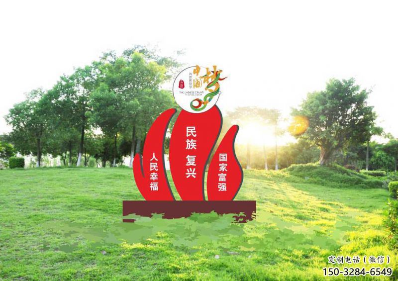 烤漆中國夢雕塑廠家，紅色黨建主題，宣傳紀念雕塑