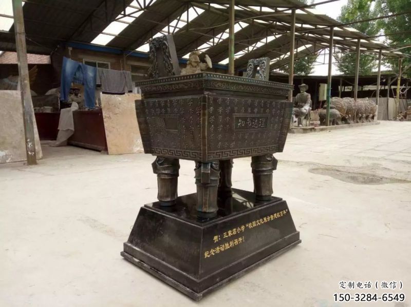 銅鼎制作