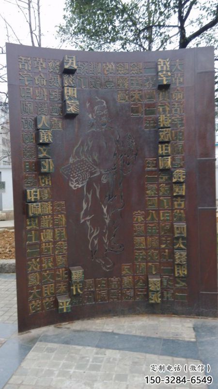 主題浮雕制作，村標概念，鍛銅墻體浮雕專供