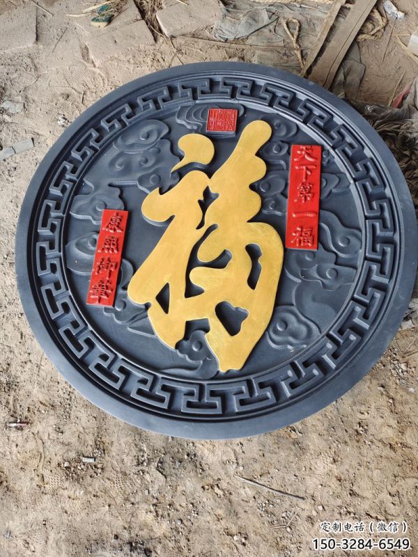 福字浮雕標準，彩鋼制作，景觀福字浮雕廠家