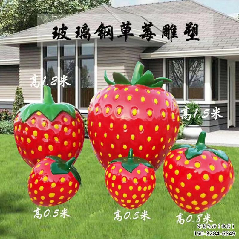 果籃雕塑精品，水果組合，別墅草莓果籃雕塑供求