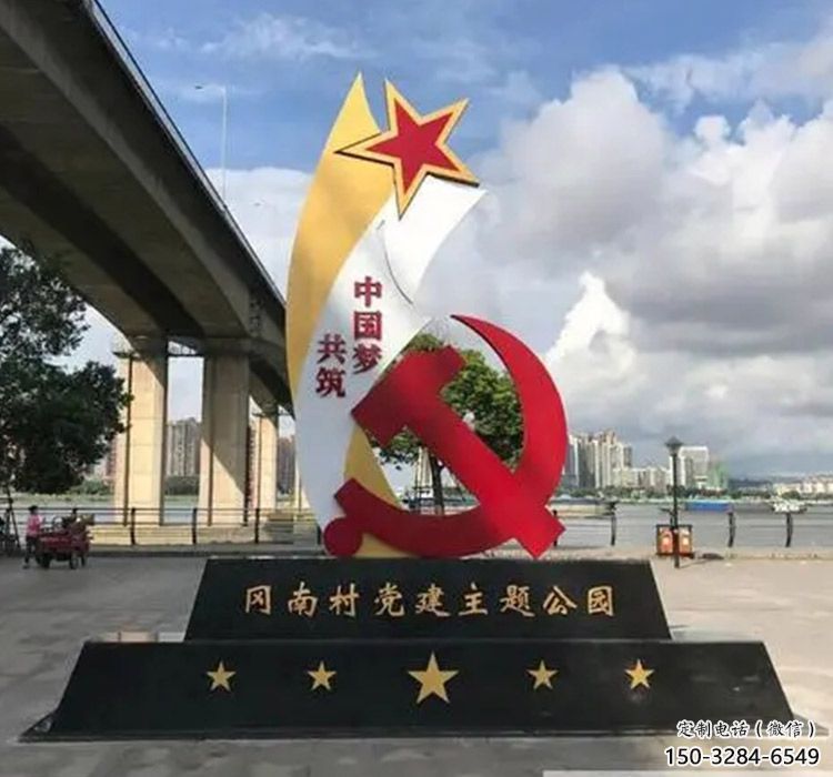黨建主題標識牌雕塑,公園地標建筑小品 黨建主題標識牌雕塑,公園地標建筑小品