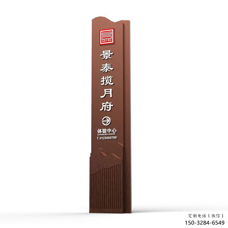 大型攬月府導向牌景觀雕塑