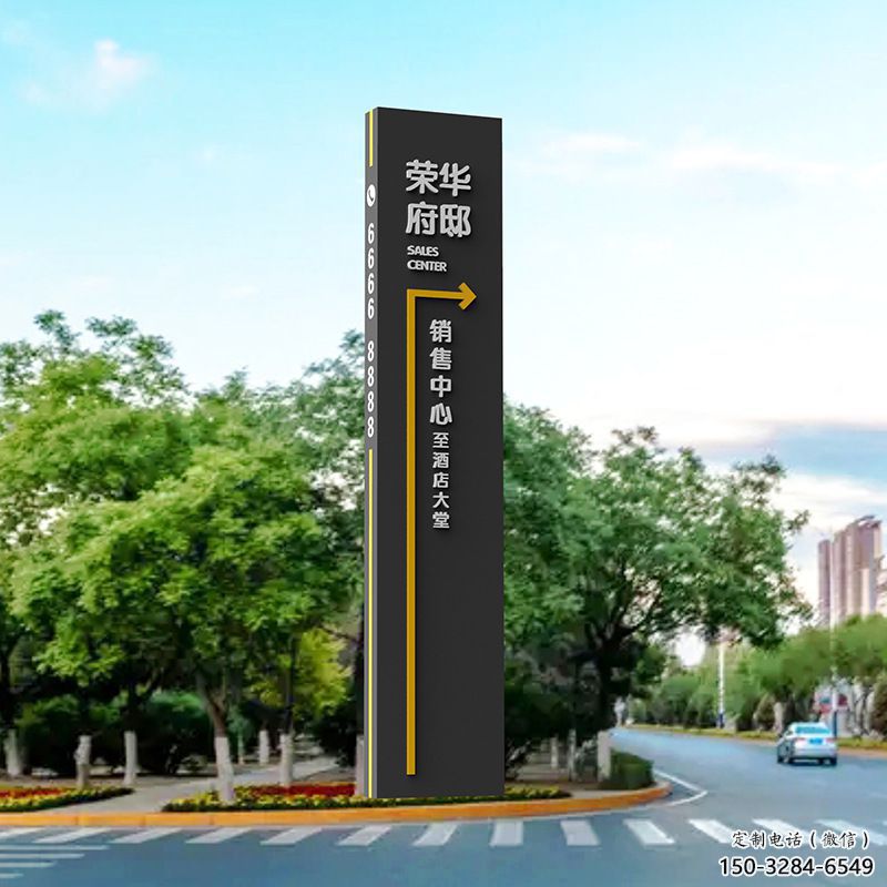 榮華府導向牌雕塑，標識建筑雕塑