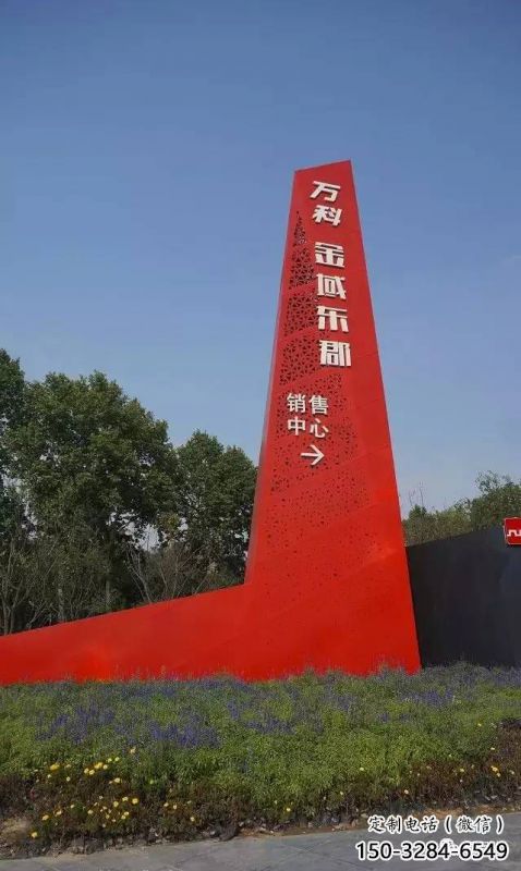萬科廣場導(dǎo)向牌雕塑,烤漆工藝 萬科廣場導(dǎo)向牌雕塑,烤漆工藝