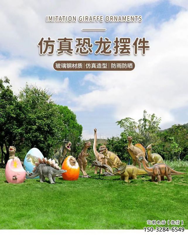 景區恐龍雕塑通用，陸地擺件，各類玻璃鋼恐龍雕塑點擊