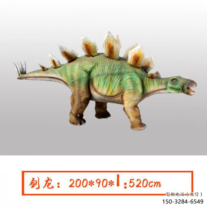 劍龍雕塑生產,動物雕塑,各類發聲恐龍雕塑定制 劍龍雕塑生產,動物雕塑,各類發聲恐龍雕塑定制