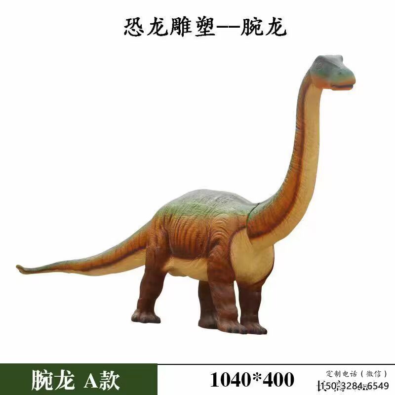 景觀腕龍雕塑服務商,美陳雕塑,發(fā)聲恐龍雕塑精選 景觀腕龍雕塑服務商,美陳雕塑,發(fā)聲恐龍雕塑精選