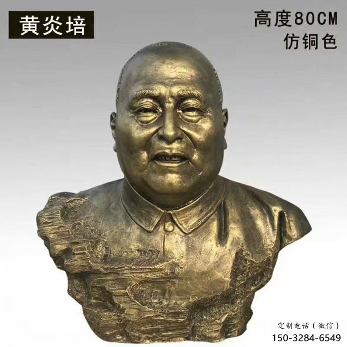 黃炎培雕塑