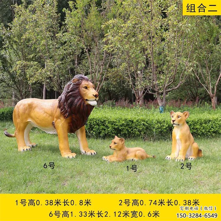 玻璃鋼仿真獅子雕塑廠家，動物藝術(shù)元素
