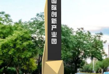 產業園導向牌雕塑，路邊標識建筑雕塑