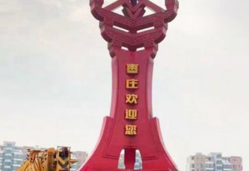 棗字不銹鋼景觀地標雕塑