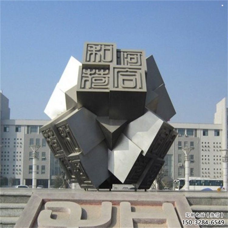 方塊雕塑供求，村標概念，不銹鋼方塊雕塑通用廠家